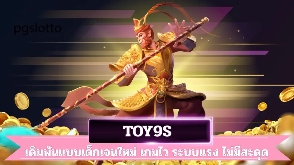 TOY9S