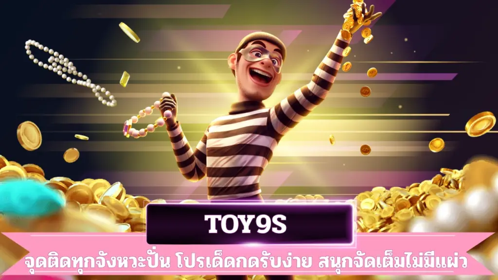 TOY9S