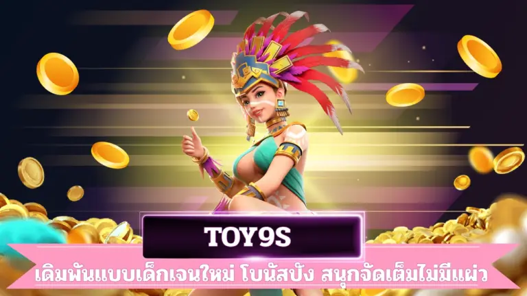 TOY9S
