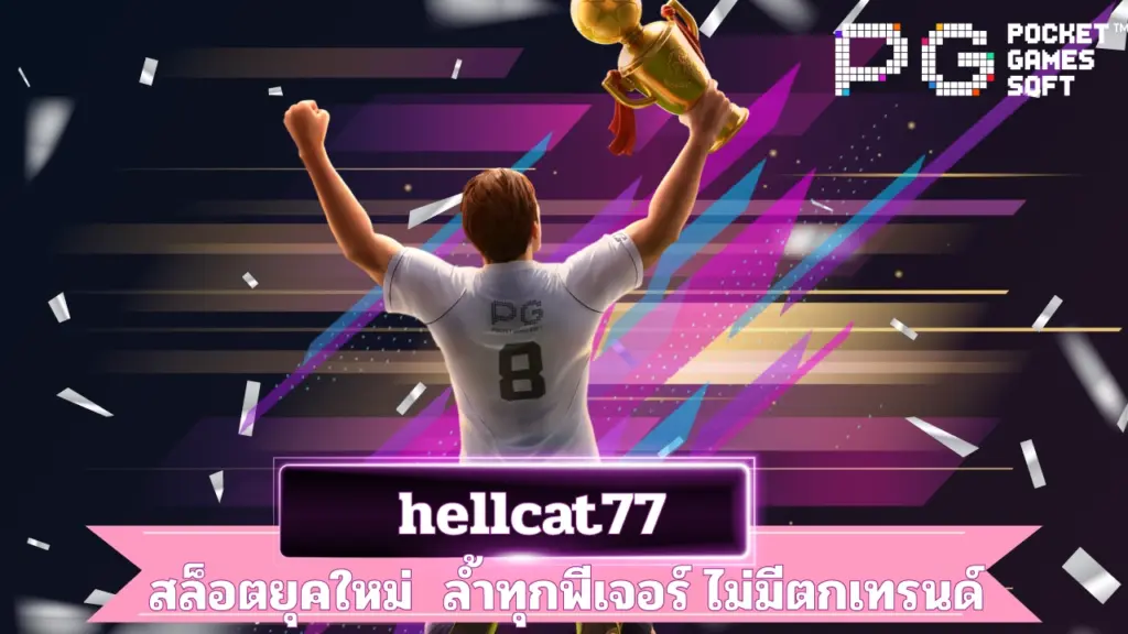 hellcat77