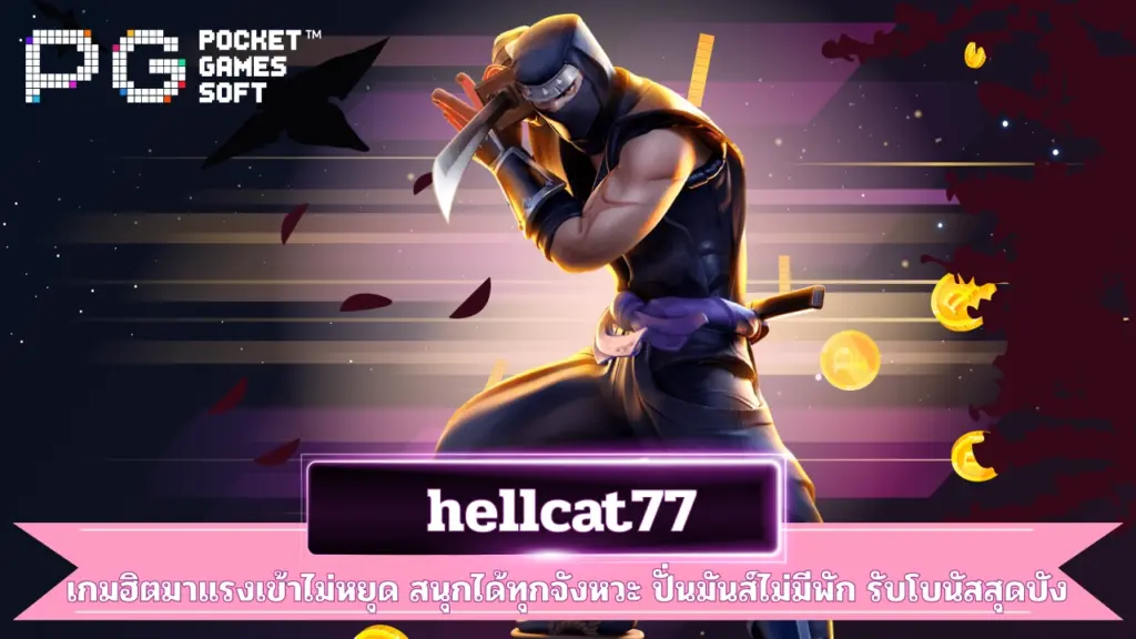 hellcat77