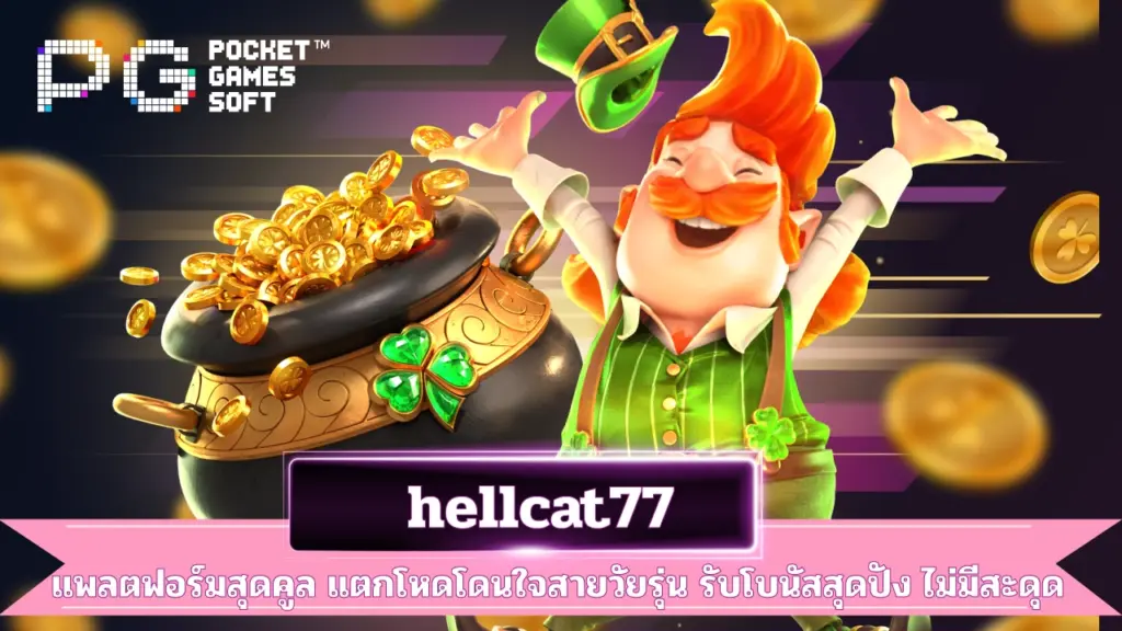 hellcat77