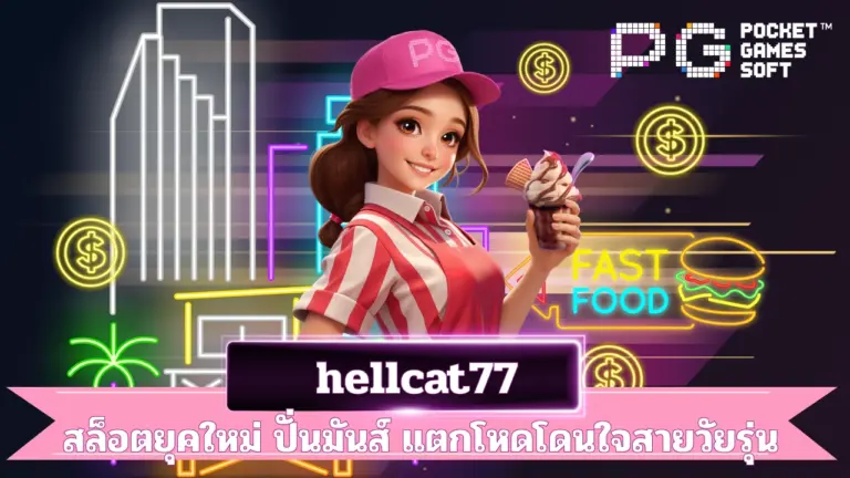 hellcat77