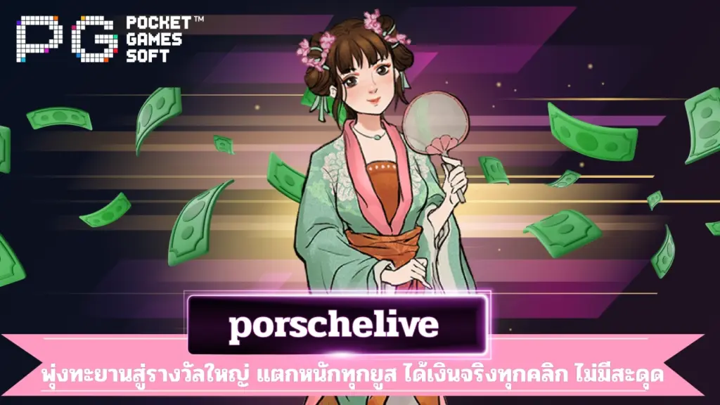 porschelive