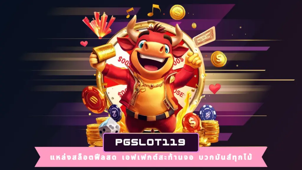 PGSLOT119