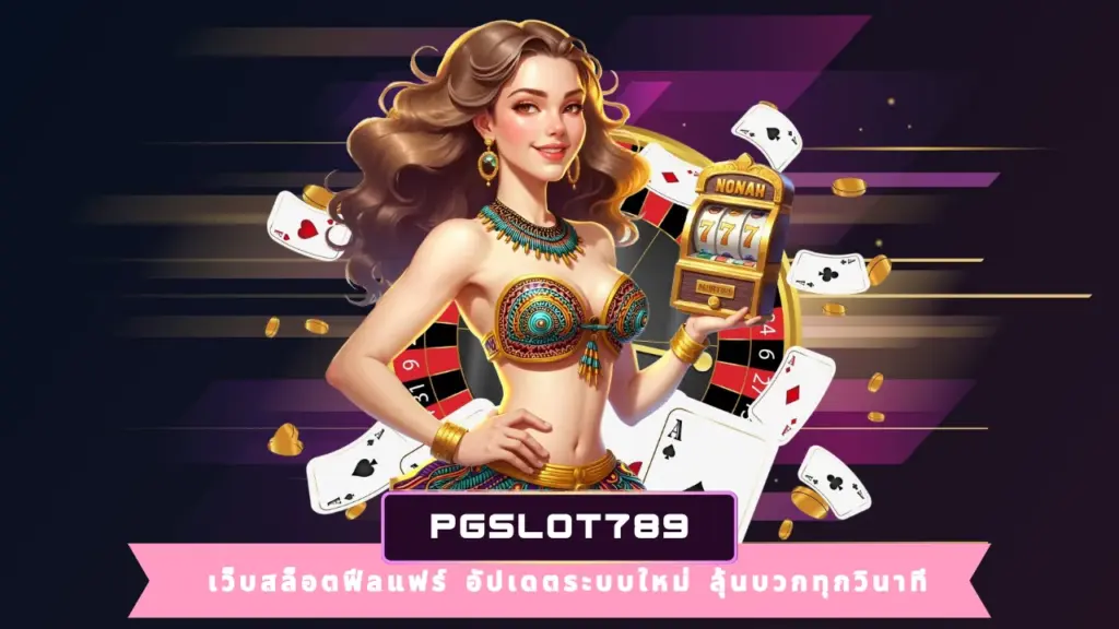 PGSLOT789