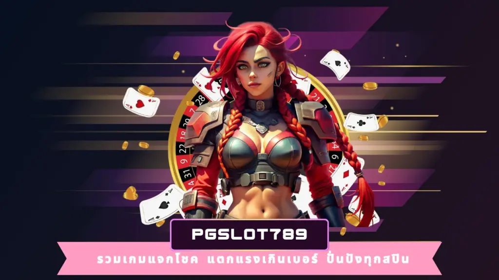PGSLOT789