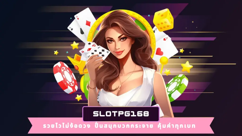 SLOTPG168