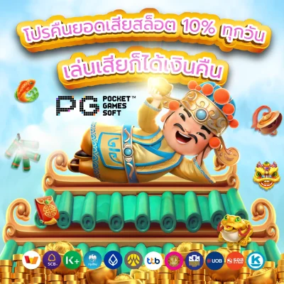 PGSLOTTO